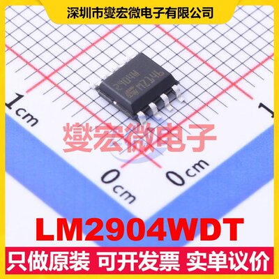 LM2904WDT SO-8 双路运算放大器芯片IC