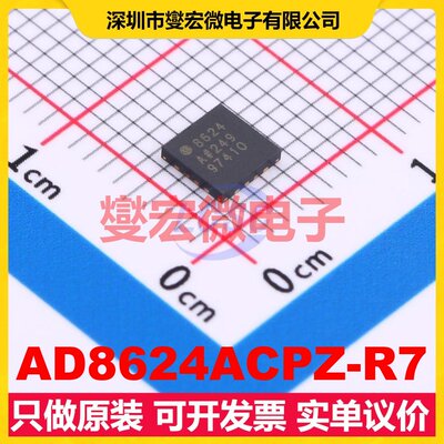 AD8624ACPZ-R7 LFCSP-16(4x4) 四路运算放大器芯片IC
