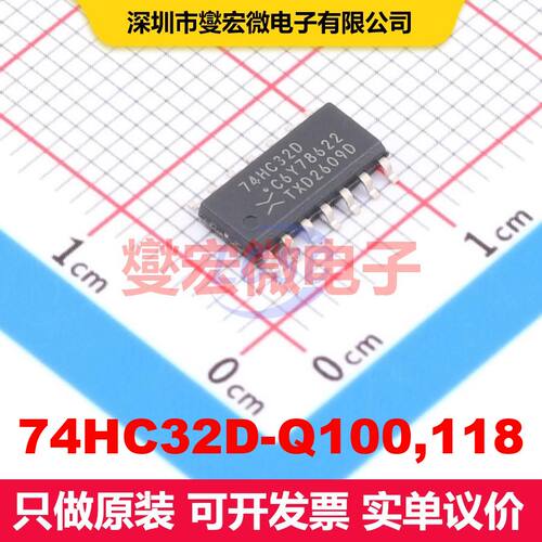 74HC32D-Q100,118 SOP-14 逻辑门/反相器 逻辑 集成芯片IC