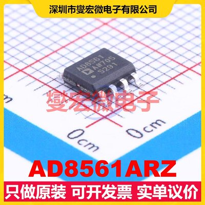 AD8561ARZ SOIC-8 比较器芯片IC