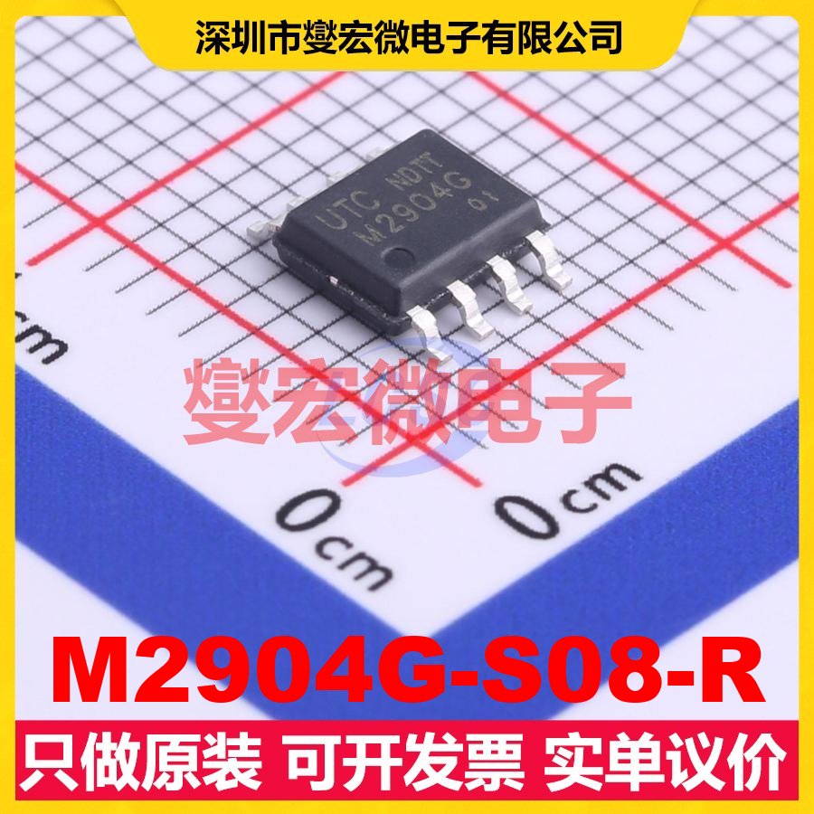 M2904G-S08-R SOP-8 运算放大器芯片IC