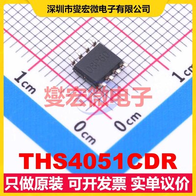THS4051CDR SOIC-8 单路运算放大器芯片IC