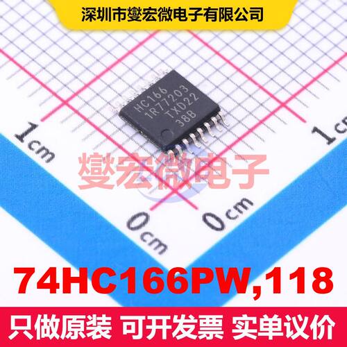 74HC166PW,118 TSSOP-16 移位寄存器 逻辑 集成芯片IC