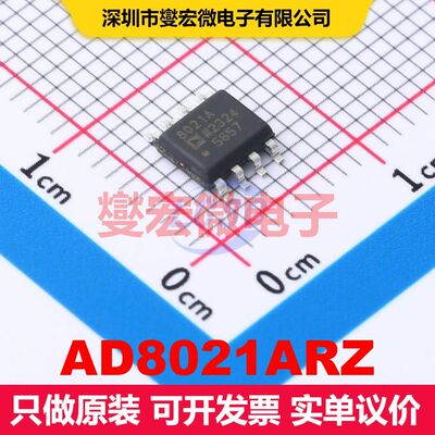 AD8021ARZ SOIC-8 仪器放大器 线性 集成芯片IC