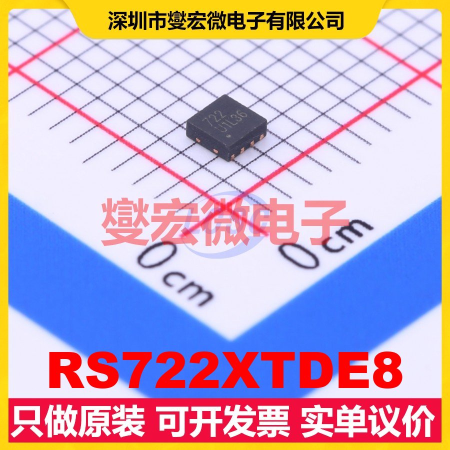 RS722XTDE8 DFN-8(2x2) 双路运算放大器芯片IC