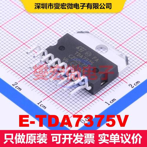 E-TDA7375V MultiwAtt-15 音频放大器 线性 集成芯片IC