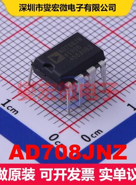 AD708JNZ DIP-8 仪器放大器 线性 集成芯片IC