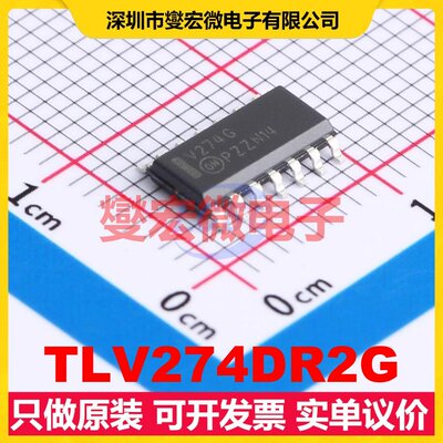 TLV274DR2G SOIC-14 四路运算放大器芯片IC