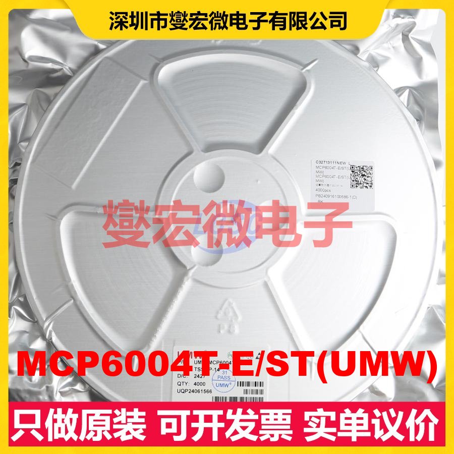MCP6004T-E/ST(UMW) TSSOP-14 运算放大器芯片IC
