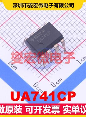 UA741CP DIP-8 单路运算放大器芯片IC