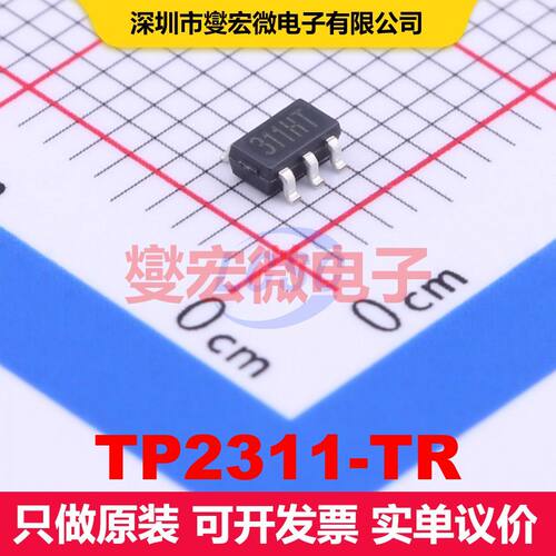 TP2311-TR SOT-23-5 仪器放大器 线性 集成芯片IC