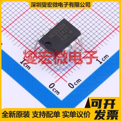 NE5532N(XBLW) DIP-8 运算放大器