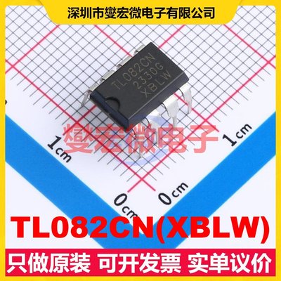 TL082CN(XBLW) DIP-8 双路运算放大器芯片IC