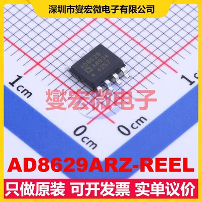 AD8629ARZ-REEL SOIC-8 双路精密运算放大器芯片IC