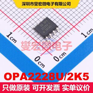 OPA2228U/2K5 SOIC-8 仪器放大器 线性 集成芯片IC
