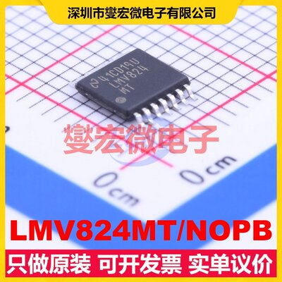 LMV824MT/NOPB TSSOP-14 四路运算放大器芯片IC