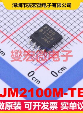 NJM2100M-TE1 DMP-8 运算放大器芯片IC