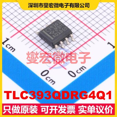 TLC393QDRG4Q1 SOIC-8 比较器芯片IC