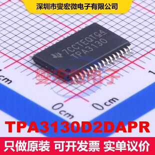 TPA3130D2DAPR HTSSOP-32-EP-6.1mm 音频放大器 线性 集成芯片IC