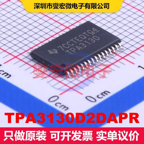 TPA3130D2DAPR HTSSOP-32-EP-6.1mm 音频放大器 线性 集成芯片IC