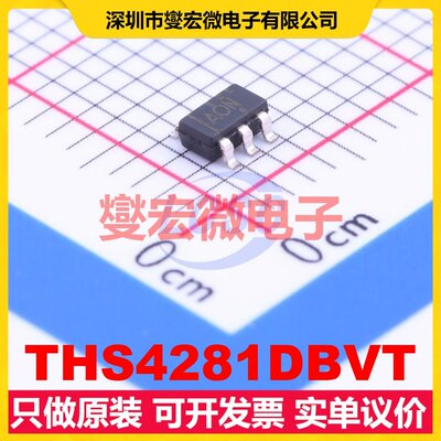 THS4281DBVT SOT-23-5 单路运算放大器芯片IC