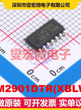 LM2901DTR(XBLW) SOP-14 四路比较器芯片IC
