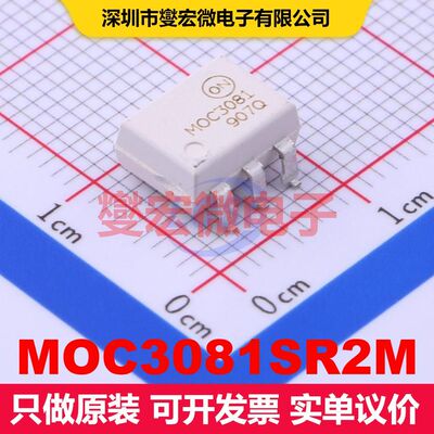 MOC3081SR2M SOP-6-2.54mm 可控硅输出光耦 光电耦合器 隔离芯片I