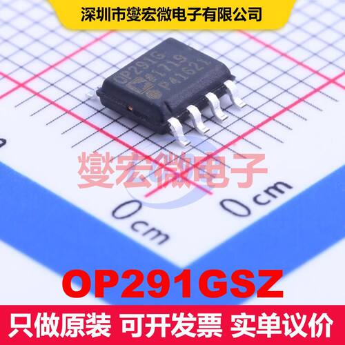 OP291GSZ SOIC-8 仪器放大器 线性 集成芯片IC