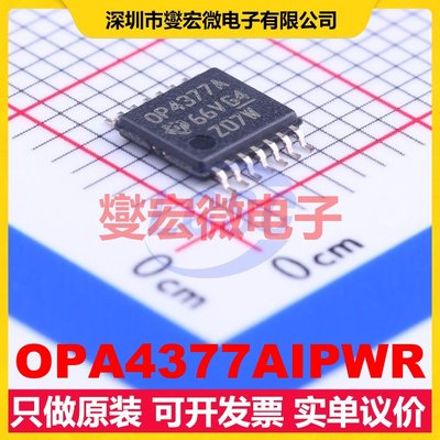 OPA4377AIPWR TSSOP-14 四路精密运算放大器芯片IC