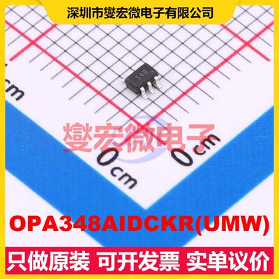 OPA348AIDCKR(UMW) SC-70-5 运算放大器芯片IC