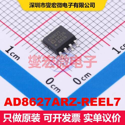 AD8627ARZ-REEL7 SOIC-8 仪器放大器 线性 集成芯片IC