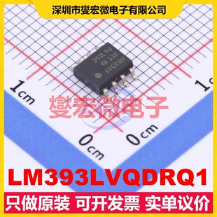 LM393LVQDRQ1 SOIC-8 比较器芯片IC