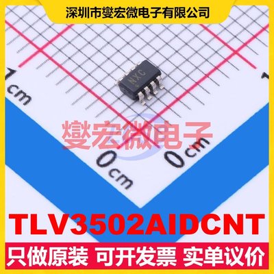 TLV3502AIDCNT SOT-23-8 比较器芯片IC