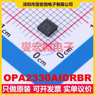 OPA2330AIDRBR SON-8(3x3) 双路精密运算放大器芯片IC