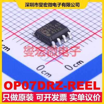 OP07DRZ-REEL SOIC-8 单路运算放大器芯片IC