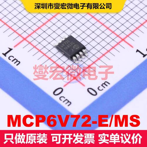 MCP6V72-E/MS MSOP-8 仪器放大器 线性 集成芯片IC