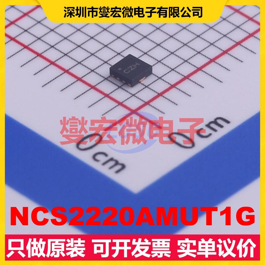 NCS2220AMUT1G UDFN-8-EP(1.6x1.6) 比较器芯片IC