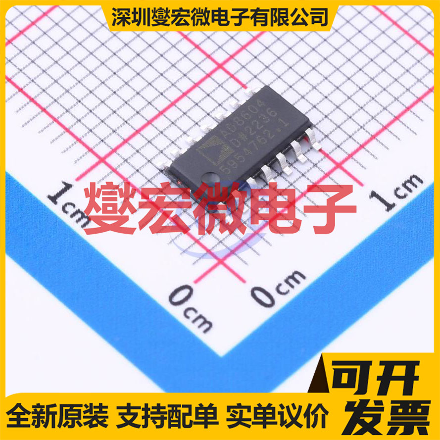 AD8604DRZ-REEL SOIC-14 运算放大器