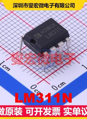 LM311N DIP-8 比较器芯片IC