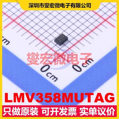LMV358MUTAG UDFN-8(1.2x1.8) 双路运算放大器芯片IC