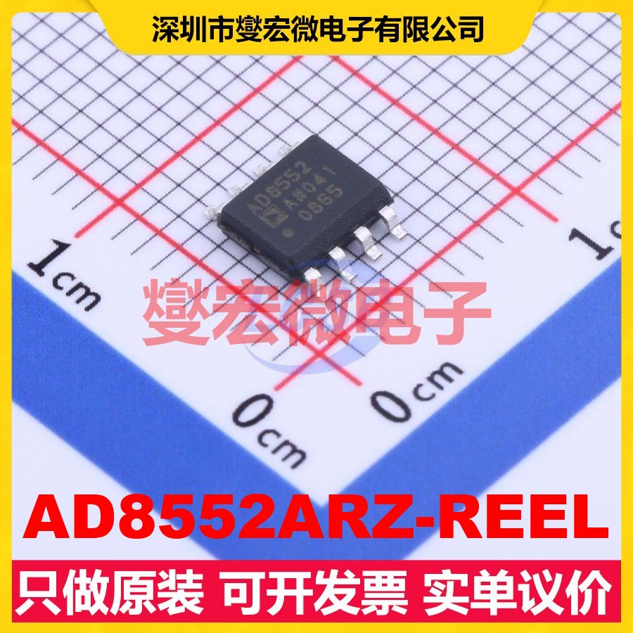 AD8552ARZ-REEL SOIC-8 双路精密运算放大器芯片IC