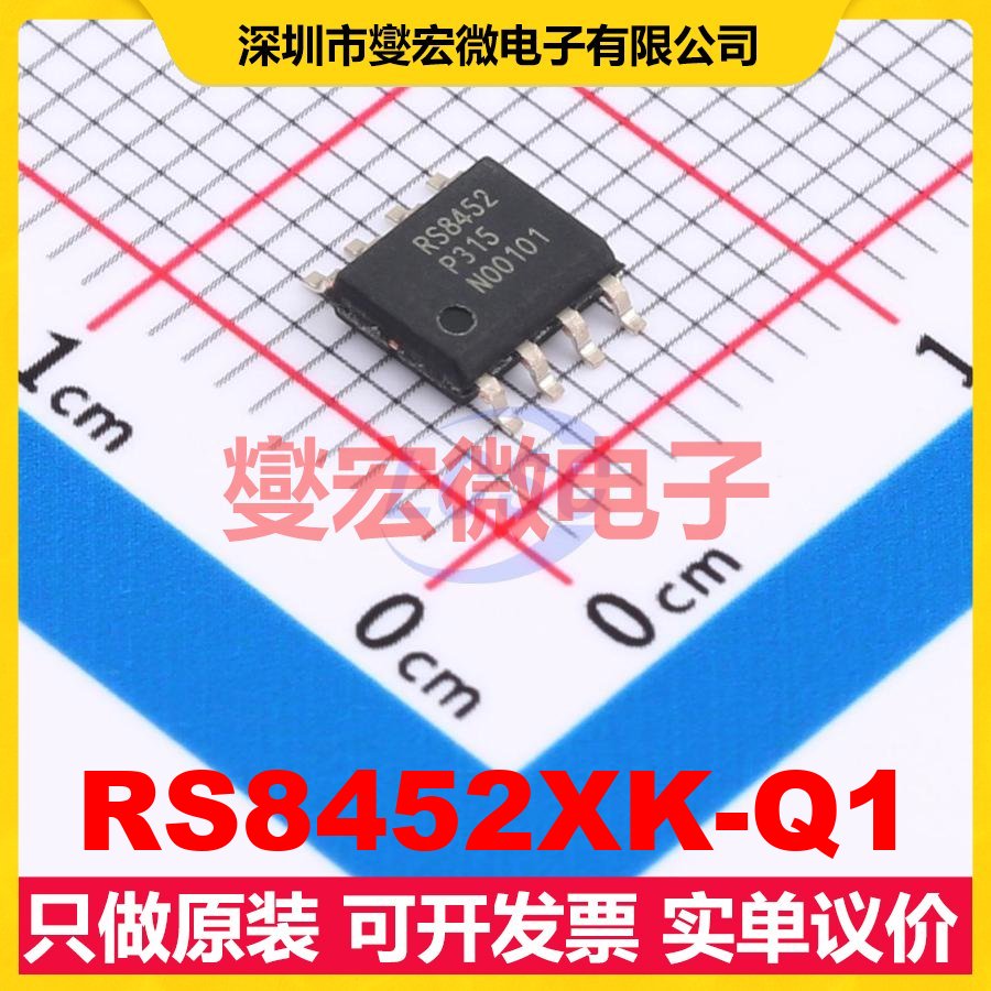RS8452XK-Q1 SOIC-8 双路运算放大器芯片IC