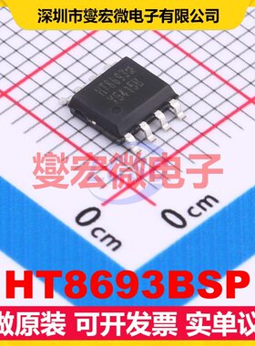 HT8693BSP SOP8L-PP 音频放大器芯片IC