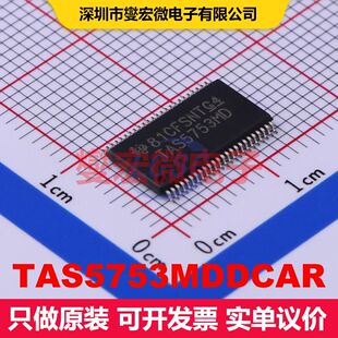 TAS5753MDDCAR HTSSOP-48-EP-6.1mm 音频放大器 线性 集成芯片IC