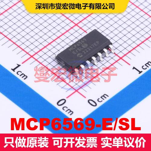 MCP6569-E/SL SOIC-14 线性比较器 线性 集成芯片IC