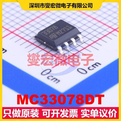 MC33078DT SOIC-8 双路运算放大器芯片IC