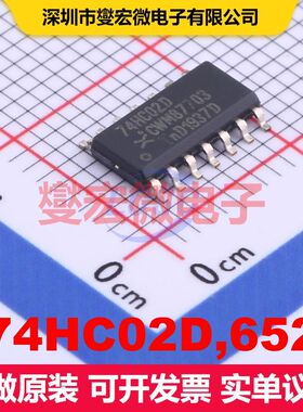 74HC02D,652 SOP-14 逻辑门/反相器 逻辑 集成芯片IC