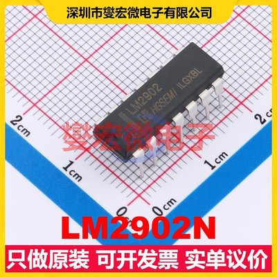 LM2902N DIP-14 运算放大器芯片IC