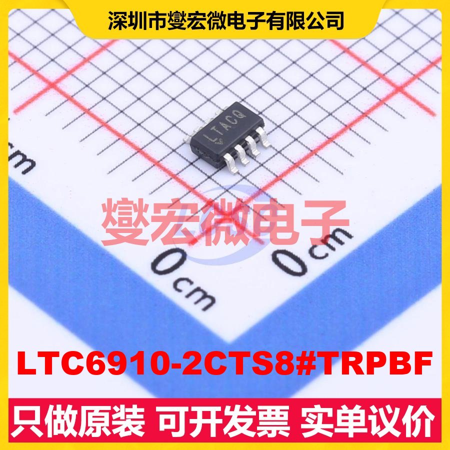 LTC6910-2CTS8#TRPBF TSOT23-8 单路可编程可变增益放大器芯片IC
