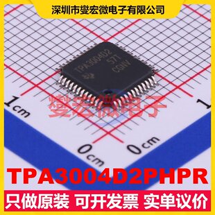 TPA3004D2PHPR HTQFP-48(7x7) 双声道音频放大器芯片IC